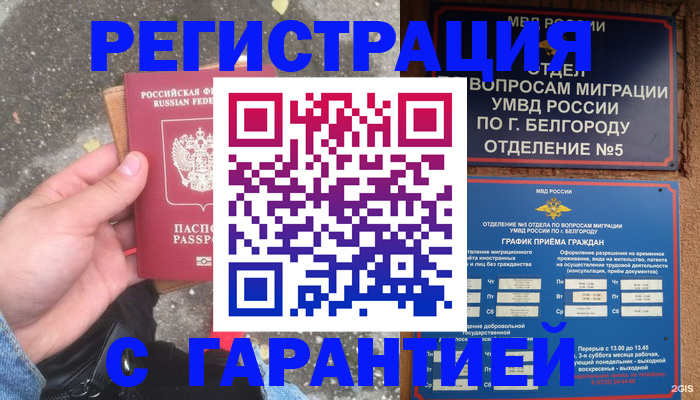 временная регистрация для всех в Приморском крае