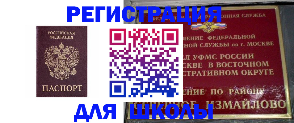 прописка в Приморском крае