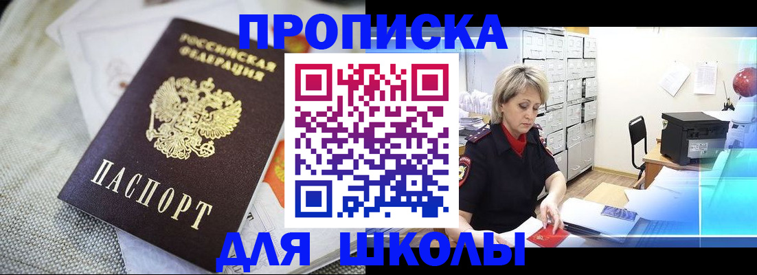 прописка иностранных граждан в Приморском крае